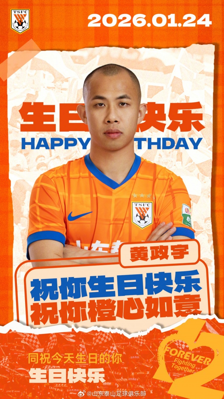 中国官网-黄政宇生日快乐🎂🎂🎂